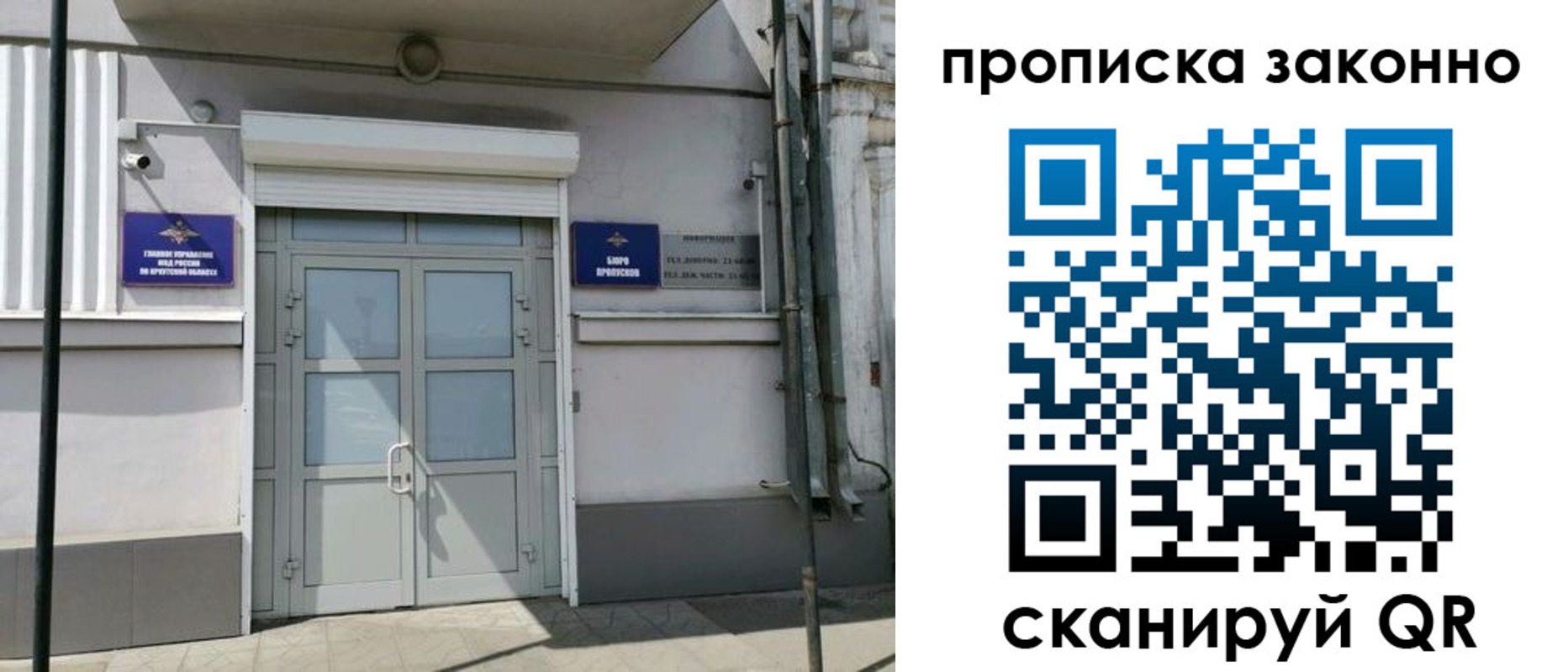 прописка в квартире в Усинске