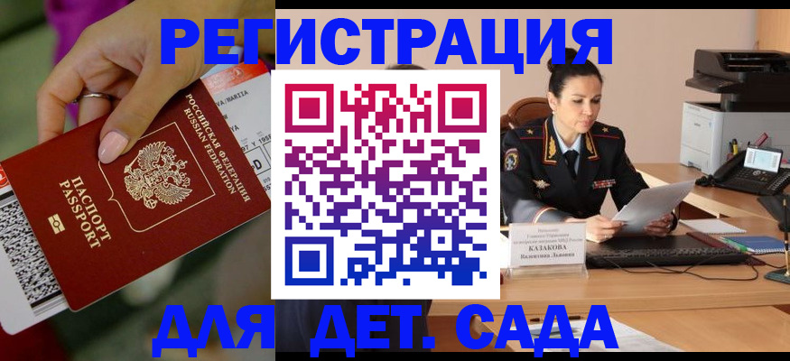 временная регистрация 2025 в Усинске