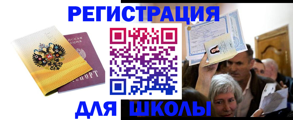 временная регистрация госуслуги в Усинске