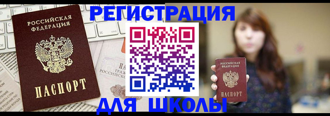 временная регистрация адрес в Усинске