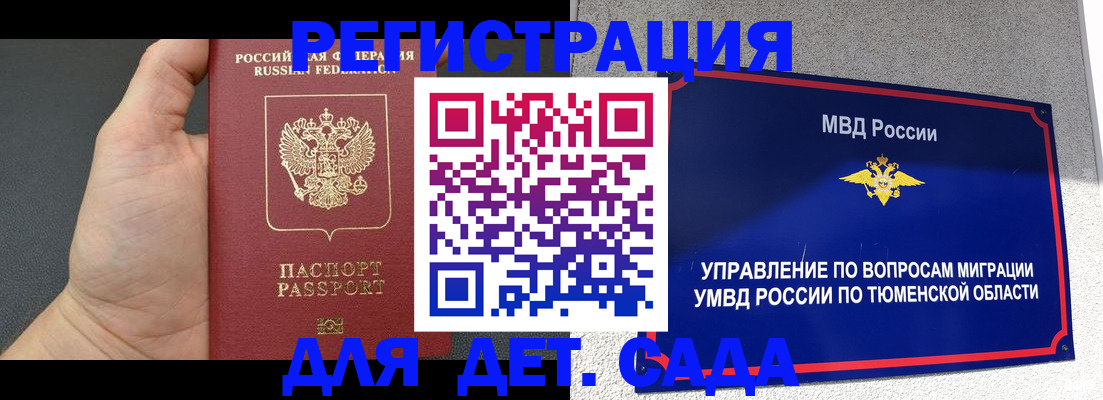 временная регистрация гарантия в Усинске